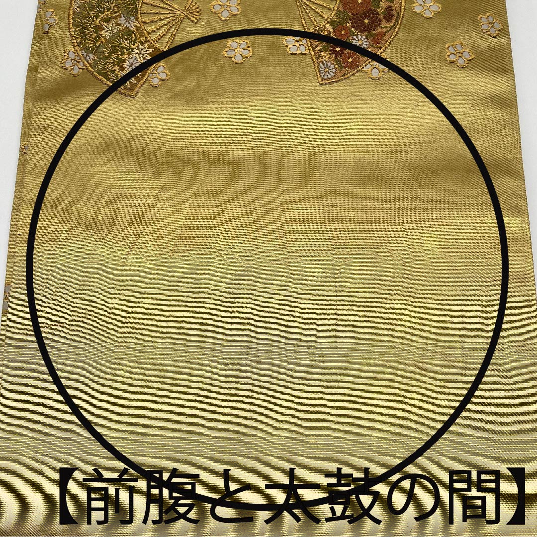 袋帯 金色 留袖用 吉祥文様 熨斗 花模様 加納幸 432cm 正絹 Sランク 六通 フォーマル 金系 1123009792321