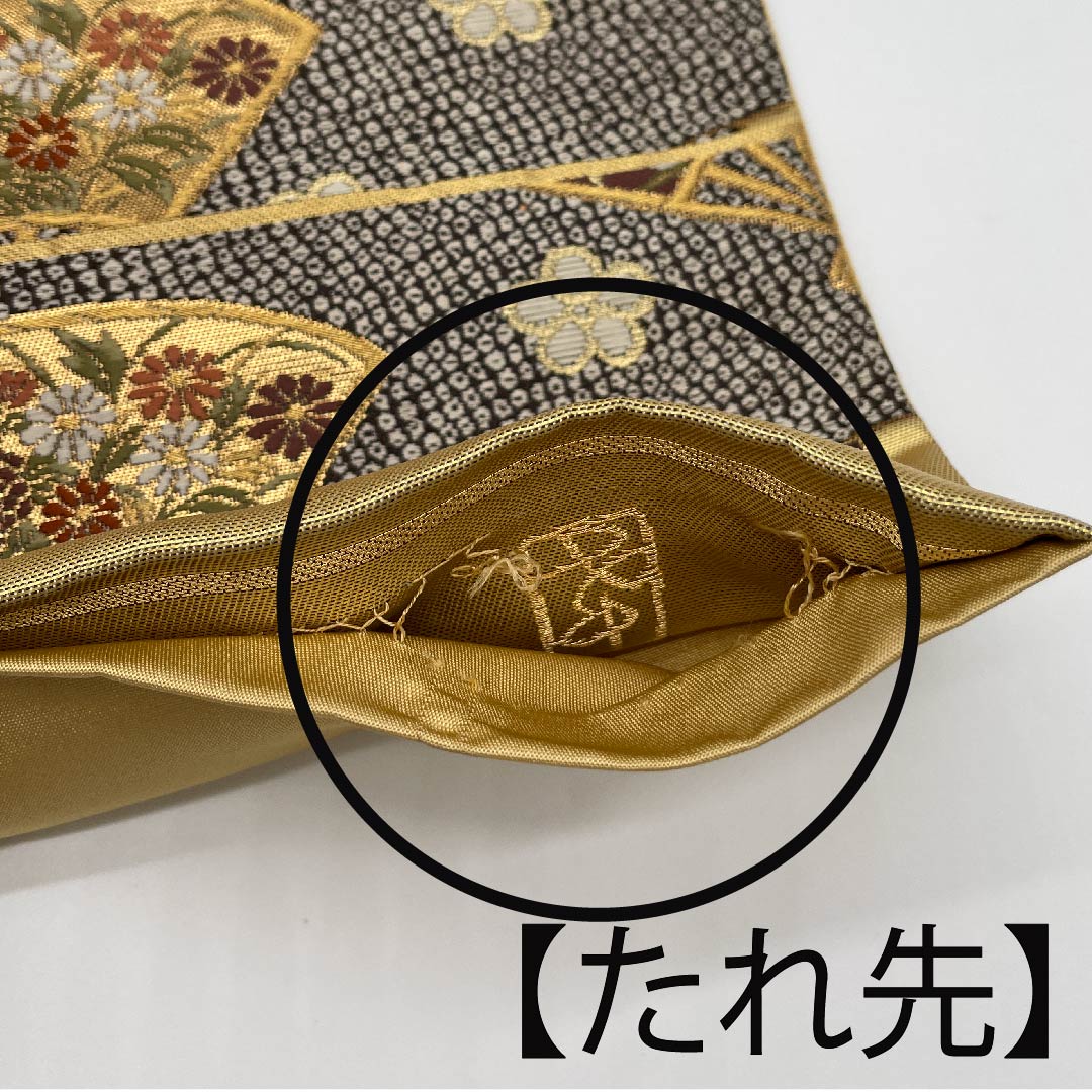 袋帯 金色 留袖用 吉祥文様 熨斗 花模様 加納幸 432cm 正絹 Sランク 六通 フォーマル 金系 1123009792321