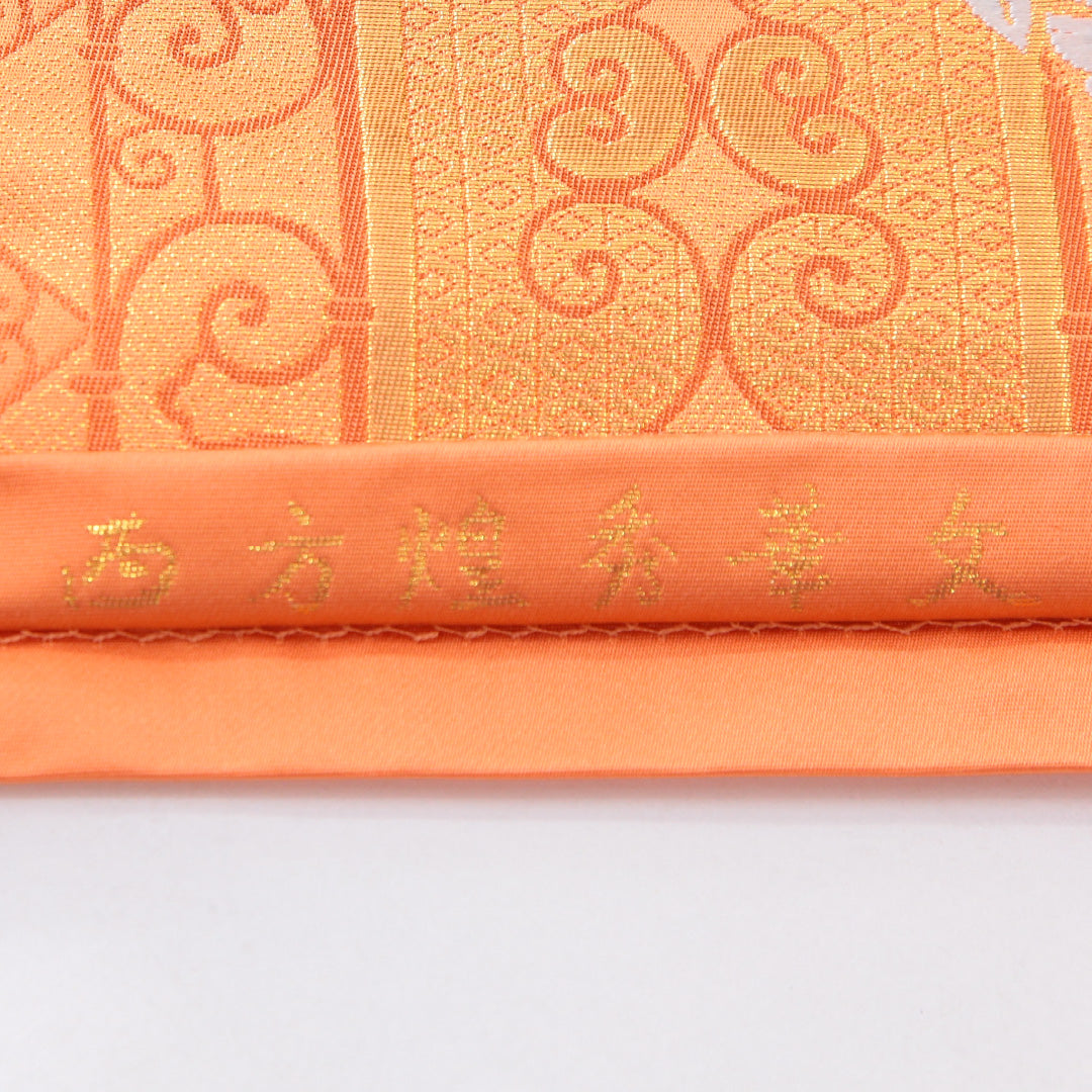 袋帯 帯丈428cm 西方煌秀華文 フォーマル 六通 Sランク 正絹 宝相華 ピンク系 金系 1223-02243