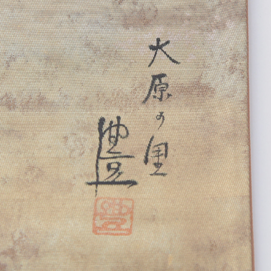 袋帯 帯丈432cm 大原の里 セミフォーマル ポイント柄 Sランク 正絹 風景柄 作家物 落款 金系 1223-02328