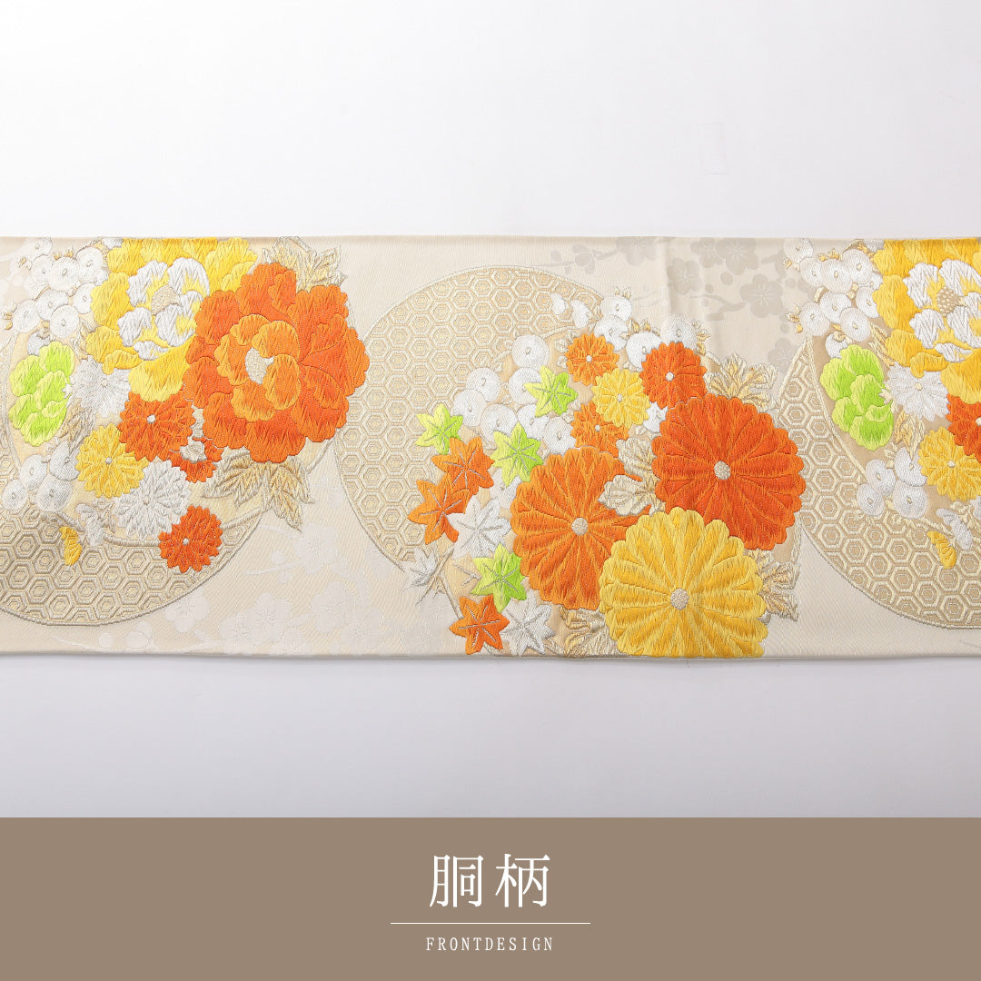 袋帯 帯丈416cm 正絹 六通 フォーマル 亀甲 牡丹 吉祥文様 クリーム系 1243-02095