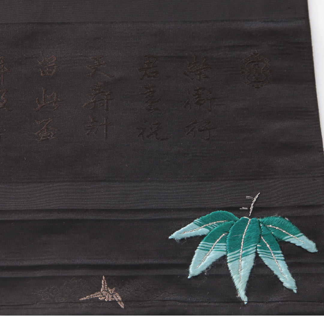 アンティーク 九寸名古屋帯 帯丈333cm 名古屋仕立て ポイント柄 Cランク 正絹 刺繍 金駒刺繍 菊 黒系 1224-04178