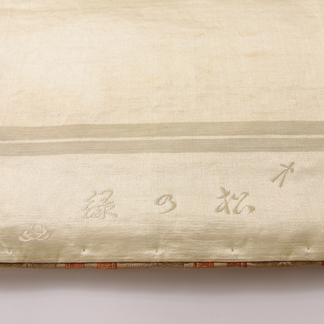 袋帯 帯丈400cm 正絹 六通 セミフォーマル 花菱亀甲 芝草 茶系 黄系 1243-01868