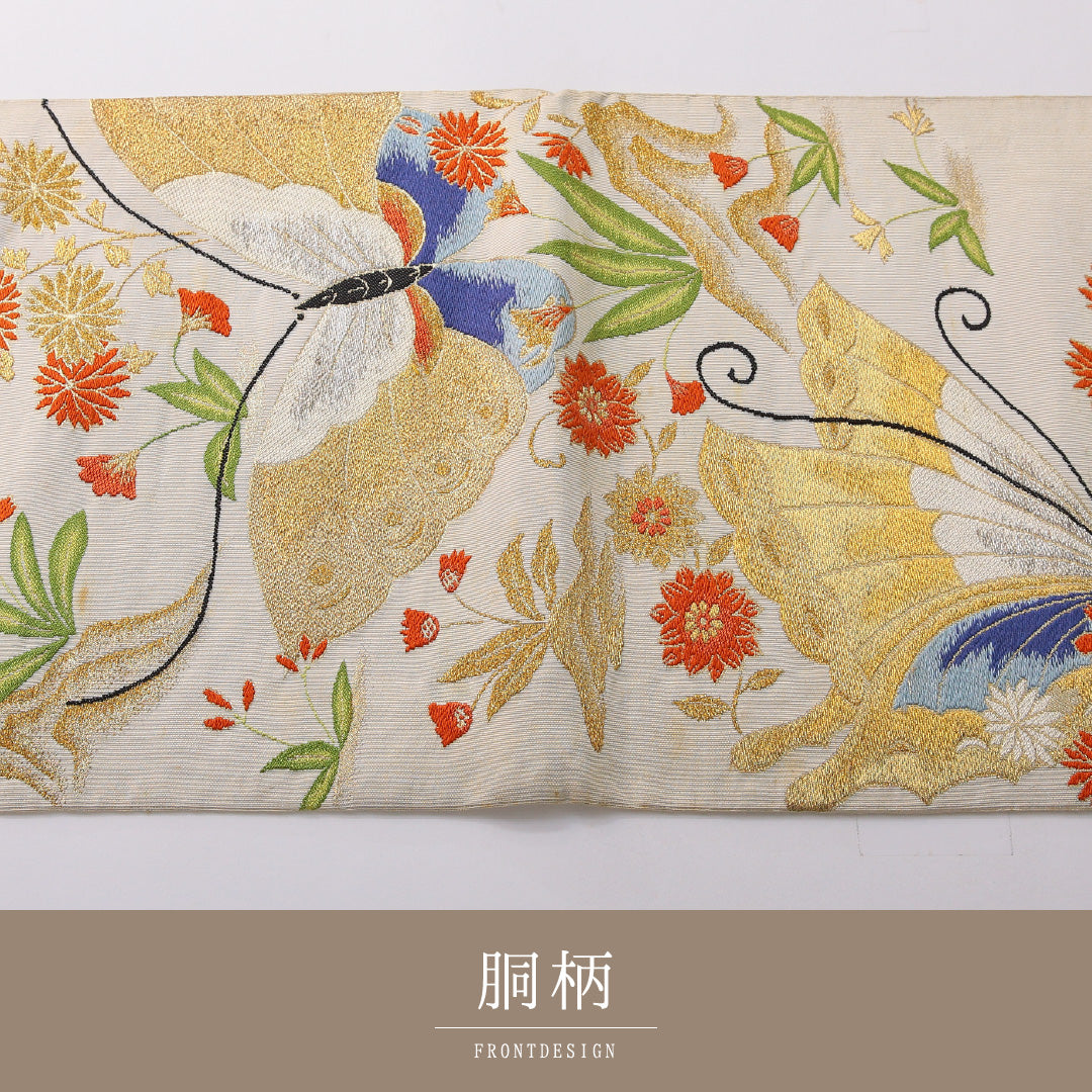 袋帯 帯丈428cm 正絹 六通 フォーマル 蝶 吉祥文様 クリーム系 1243-02049
