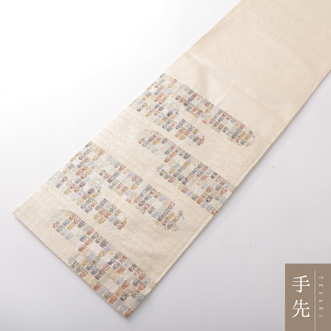 袋帯 帯丈438cm セミフォーマル 六通 Sランク 正絹 象形文字 エ霞 クリーム系 1223-02134