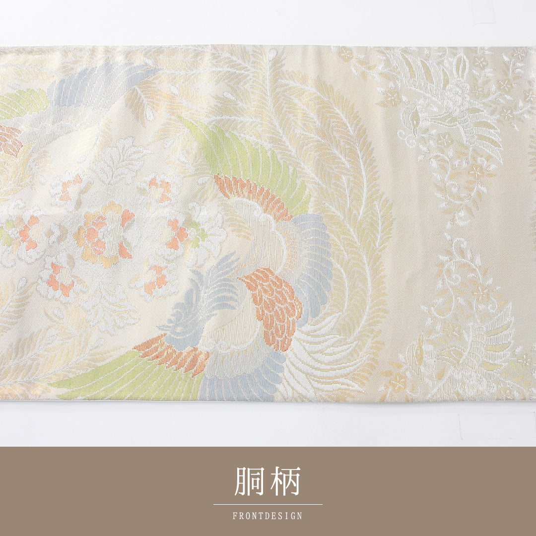 袋帯 帯丈416cm 正絹 六通 フォーマル 鳳凰 宝相華 クリーム系 銀系 1243-02174