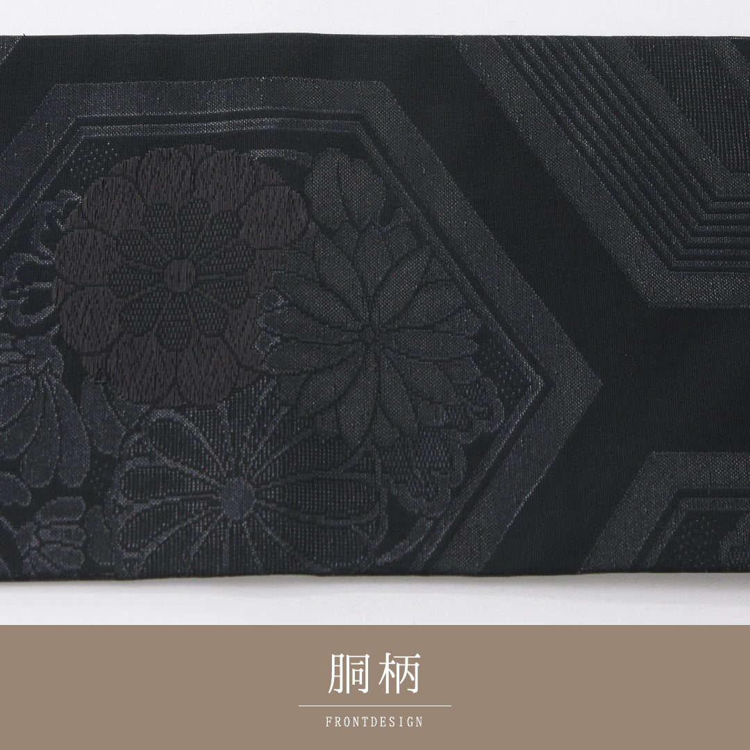 未使用品 九寸名古屋帯 （夏帯） Nランク 帯丈347cm 正絹 六通 名古屋仕立て 織り 弔事用 菊亀甲 黒系 RP 1245-03963
