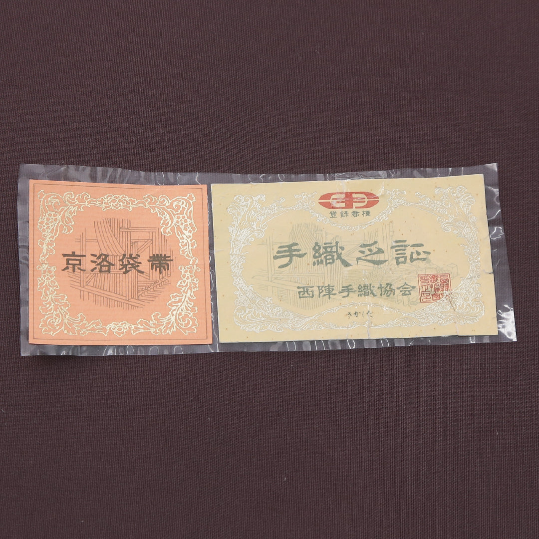 袋帯 帯丈436cm 正絹 ポイント柄 セミフォーマル 植物柄 証紙 紫系 茶系 1243-02308