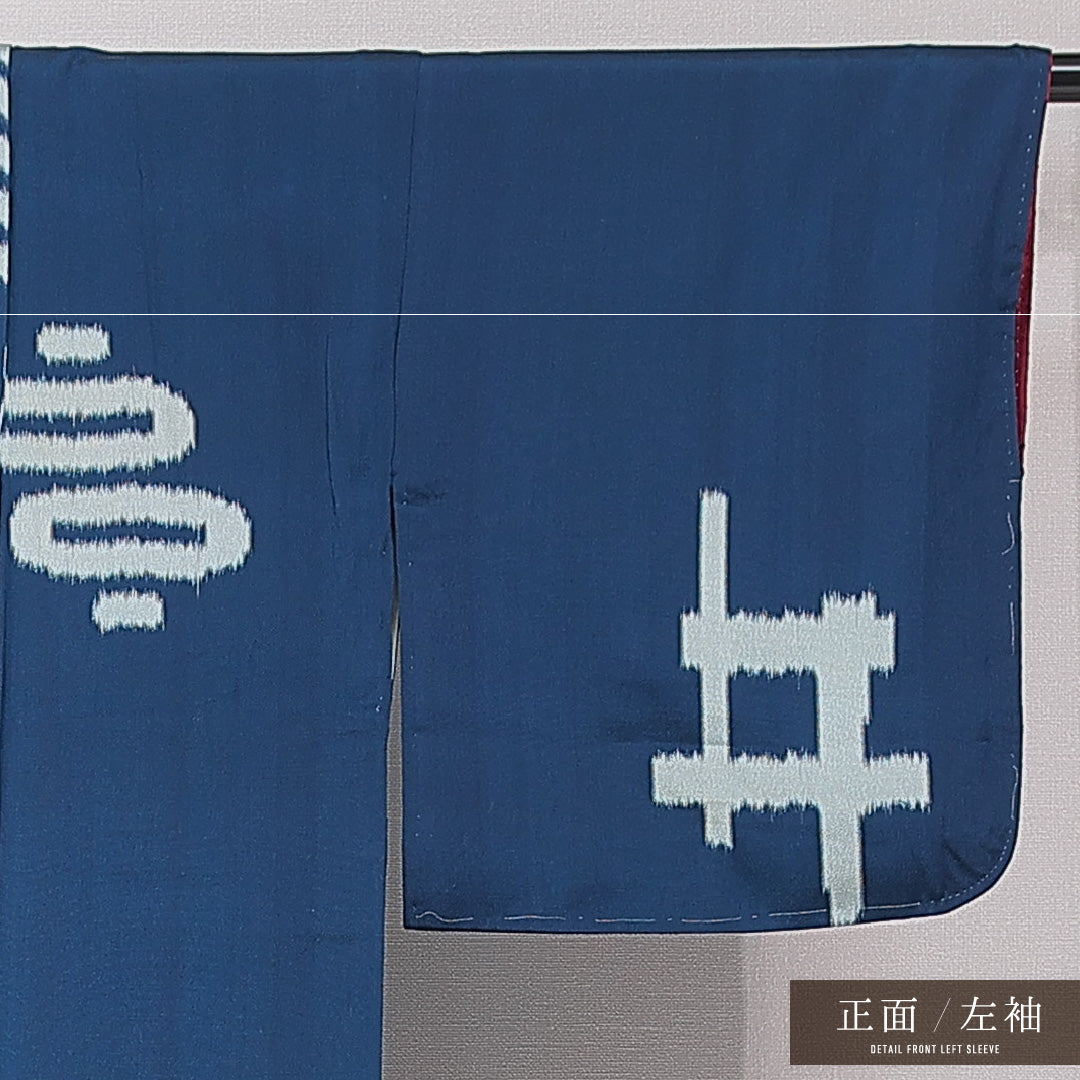 お召 袷 身丈153cm 裄丈61cm 正絹 Cランク インフォーマル バチ衿 Sサイズ 抽象柄 紺系 LP 1222-15194
