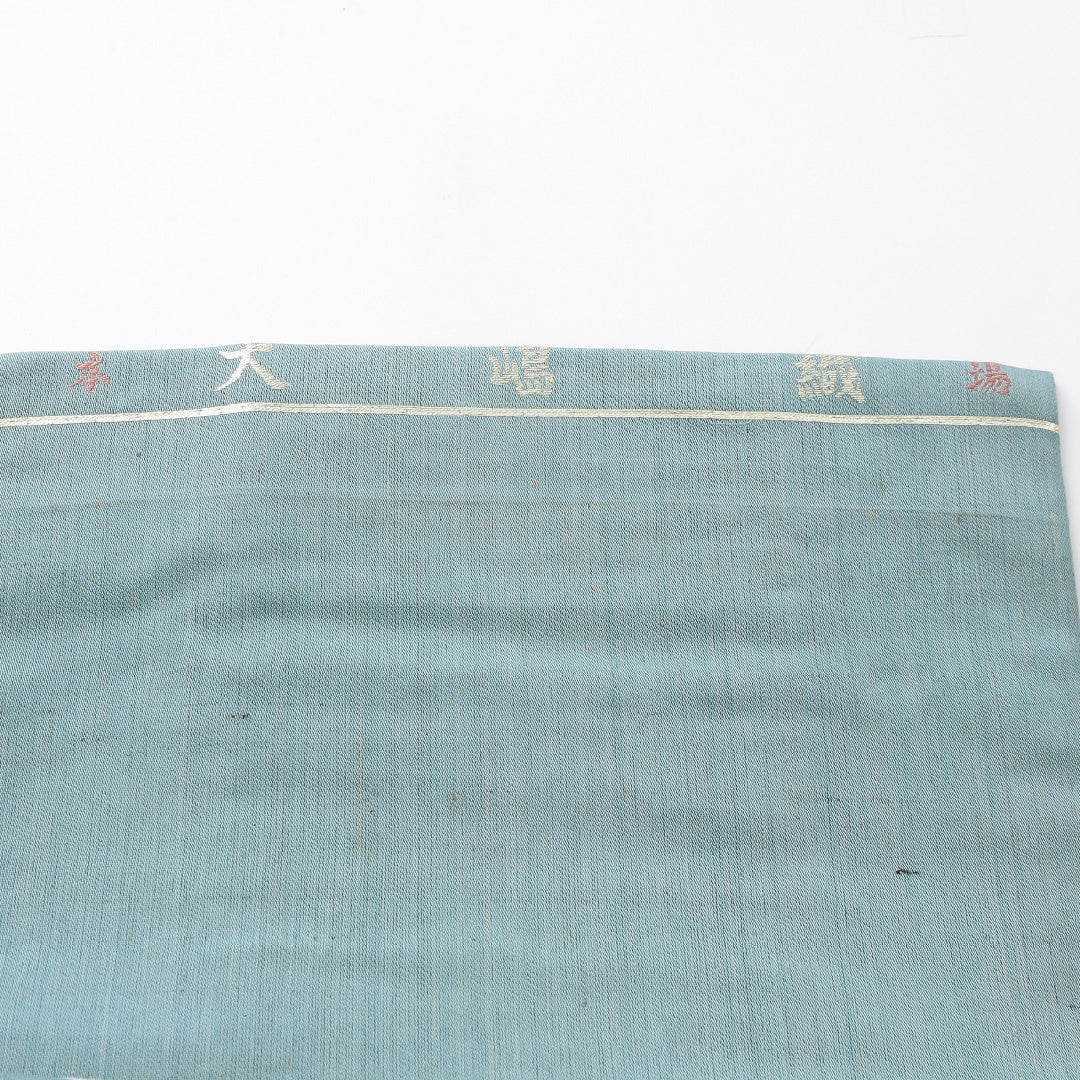 アンティーク 九寸名古屋帯 帯丈348cm 名古屋仕立て 六通 Cランク 正絹 扇子 菊 緑系 青系 1224-03971