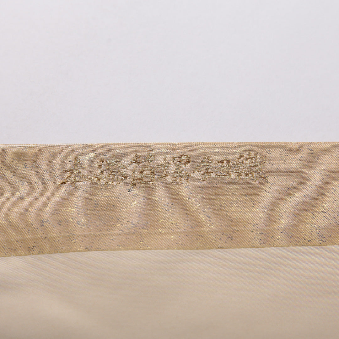 九寸名古屋帯 帯丈365cm セミフォーマル 名古屋仕立て ポイント柄 Cランク 正絹 松 クリーム系 1224-03644