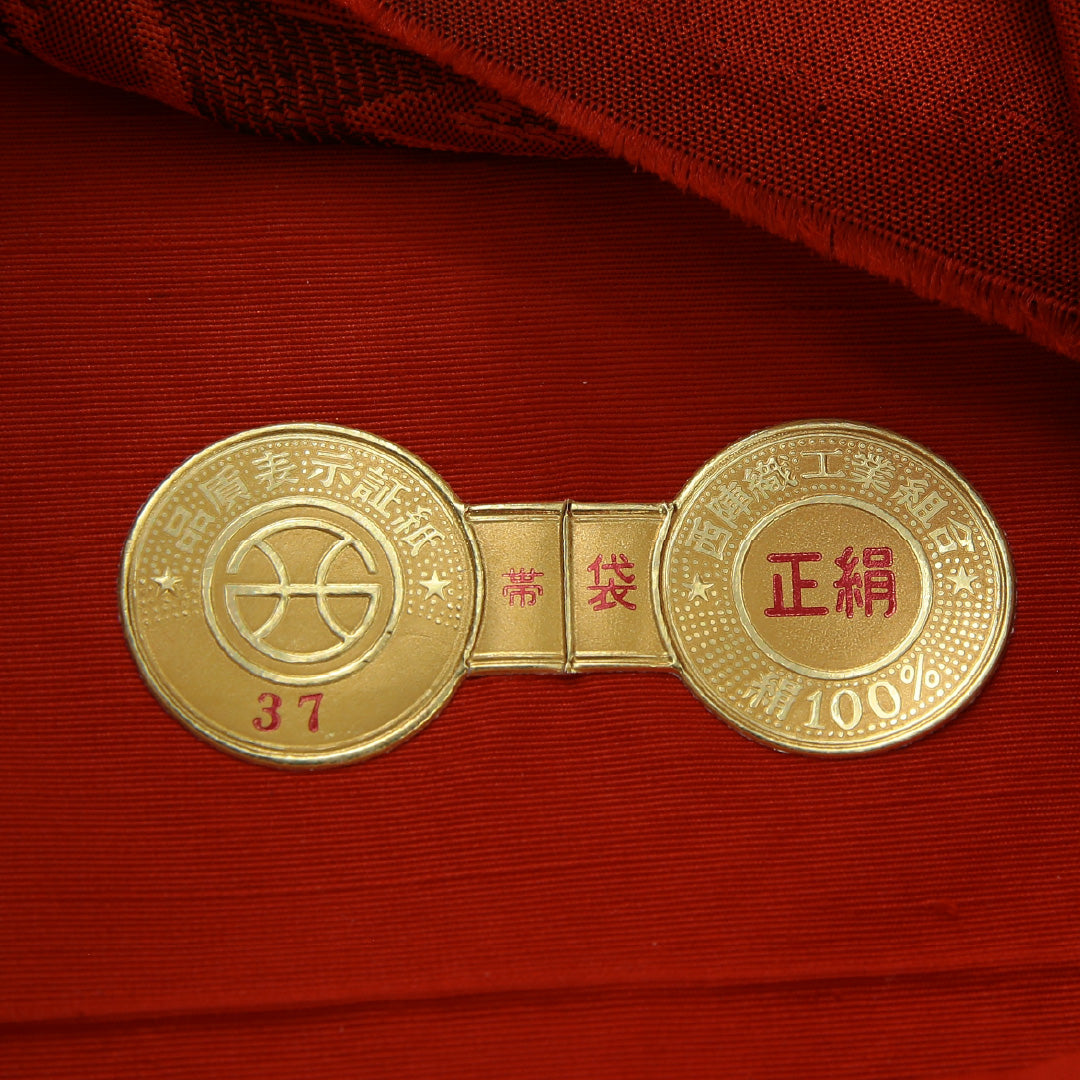 袋帯 帯丈436cm フォーマル 全通 未仕立て 帯芯なし Sランク 正絹 西陣織 唐華 朱系 1223-01880