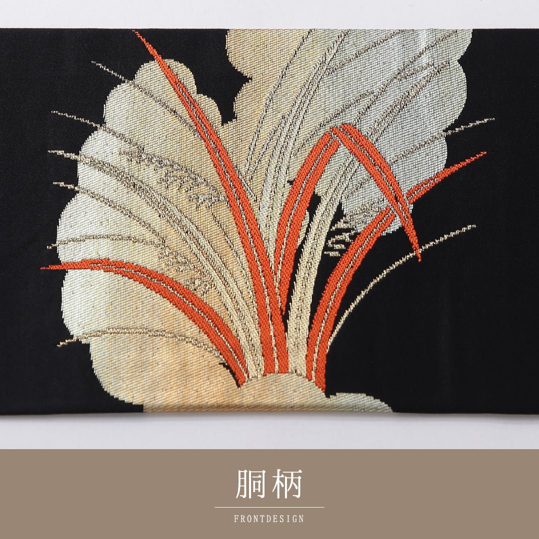 九寸名古屋帯 Sランク 帯丈344cm 正絹 ポイント柄 名古屋仕立て 織り セミフォーマル 雲取り すすき 黒系 RP 1245-03680