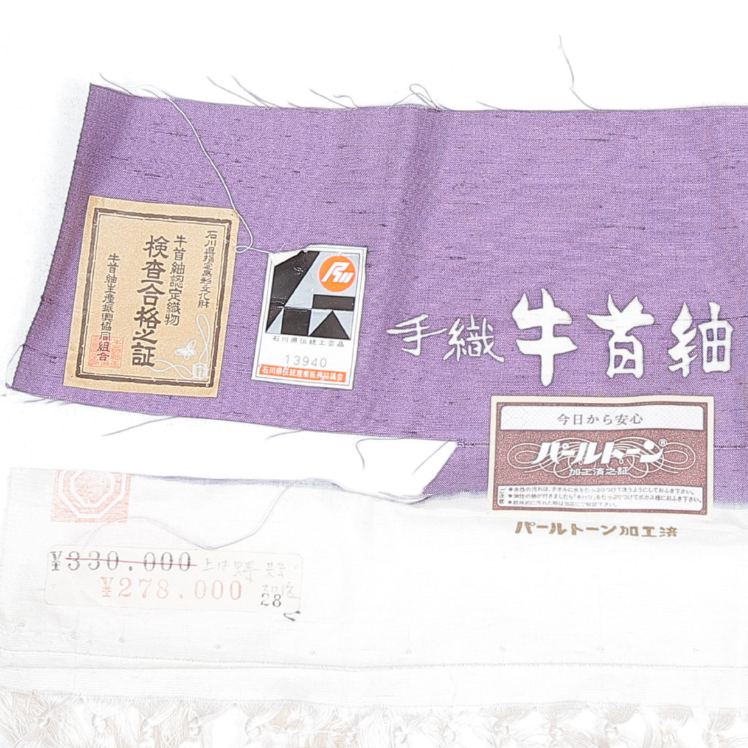 本加賀友禅 岡本幸治 色無地（紬） 袷 身丈160cm 裄丈66cm 正絹 白山工房 手織り牛首紬 Sランク Lサイズ 広衿 一つ紋（揚羽蝶） セミフォーマル ガード加工 落款 証紙 紫系 1214-16871