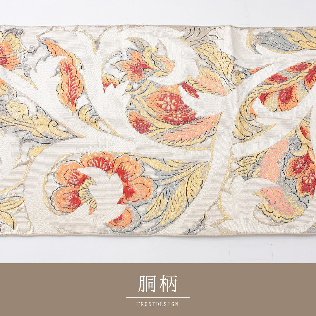 袋帯 帯丈410cm セミフォーマル 六通 未仕立て Cランク 正絹 唐華 クリーム系 1223-02228