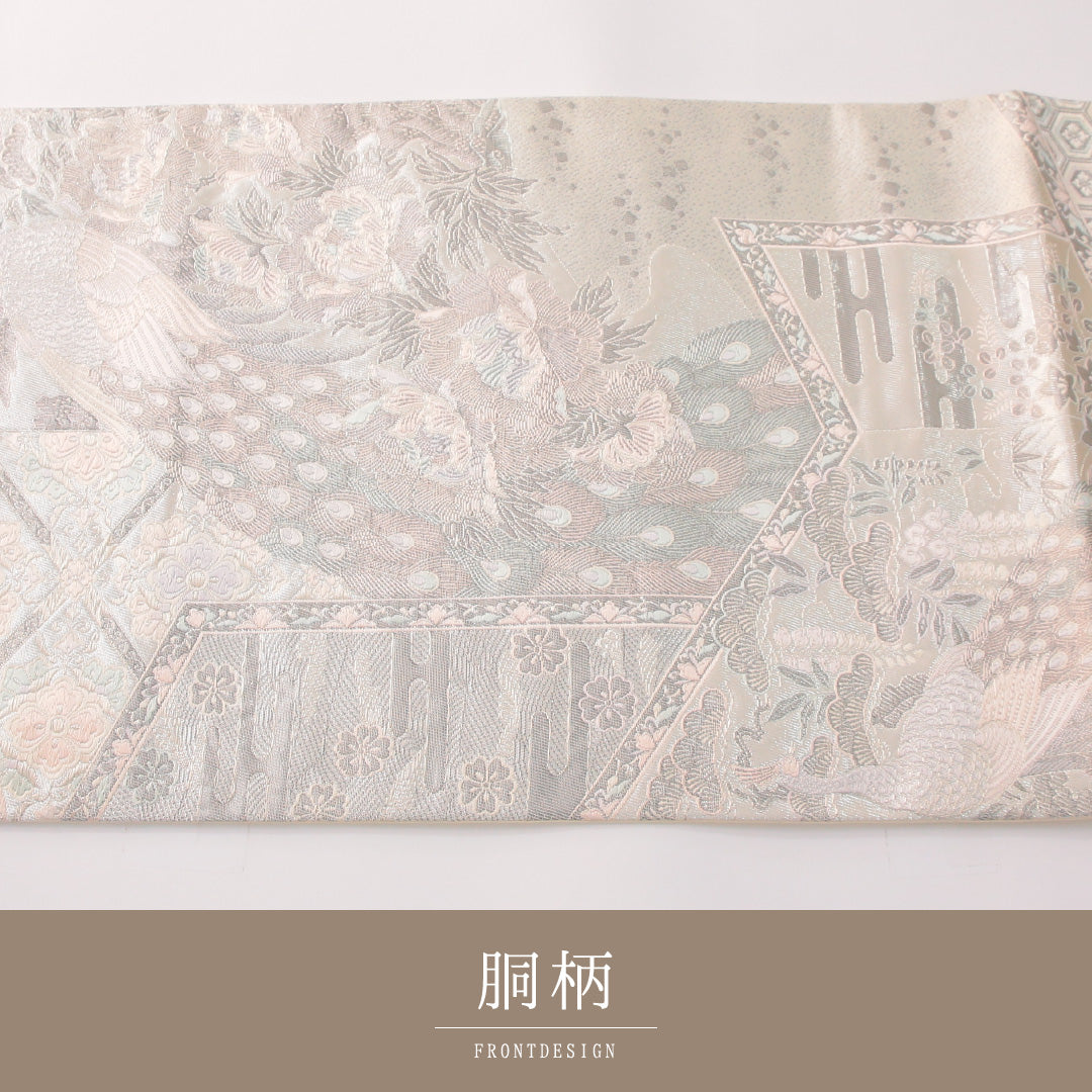 袋帯 帯丈432cm 正絹 六通 フォーマル 佐賀錦 孔雀 吉祥文様 銀系 1243-02301