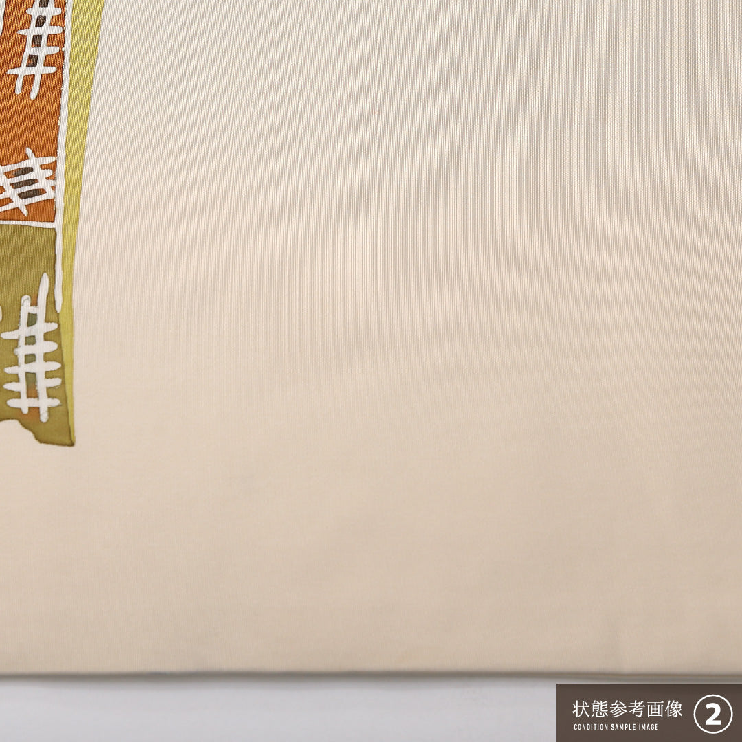 九寸名古屋帯 帯丈334cm カジュアル 名古屋仕立て ポイント柄 Bランク 正絹 染め帯 塩瀬 茶屋辻 クリーム系 1224-03827