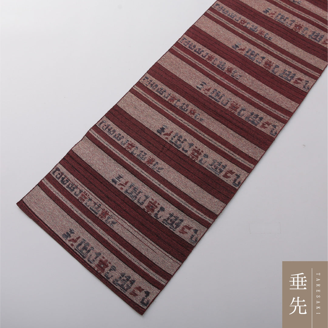 八寸名古屋帯 Aランク 帯丈352cm 正絹 六通 松葉仕立て 織り カジュアル 紬 創作柄 茶の混ざった赤系 RP 1245-03658