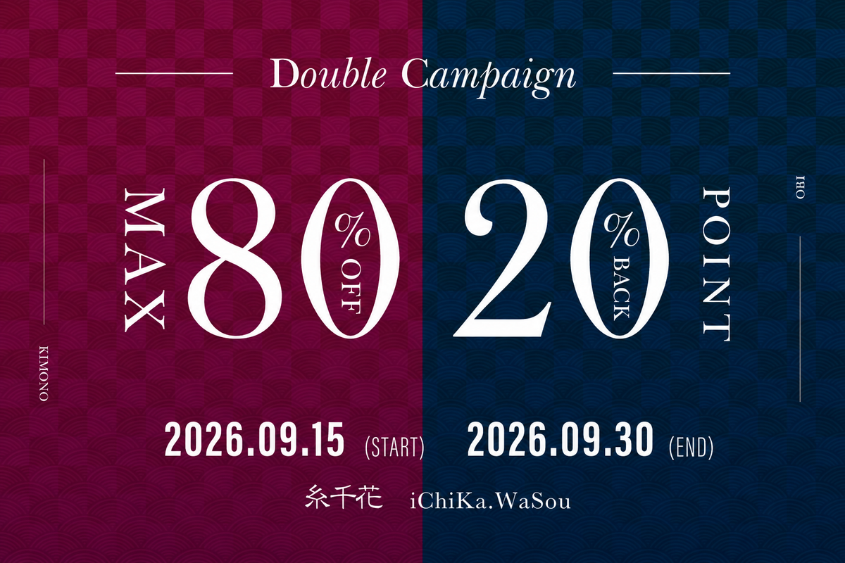 AUTUMN SALE 2026年9月15日から9月30日まで 最大80%OFF・ポイント20%バック
