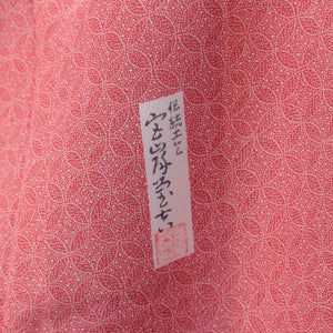 リサイクル着物 江戸小紋 袷 身丈155cm 赤系 正絹 美品 七宝 着物通販